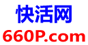 快活网